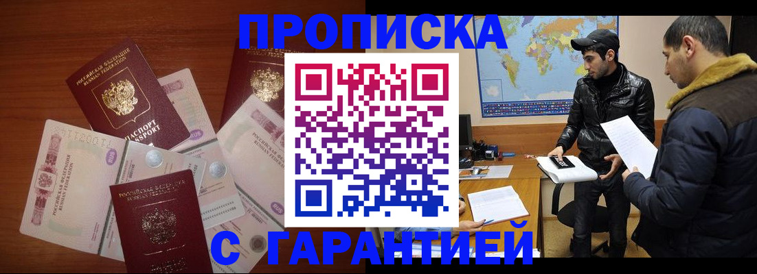 пропишу в квартире в Бологом