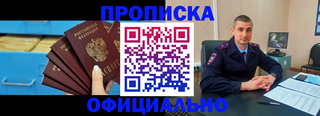 временная регистрация адрес в Бологом