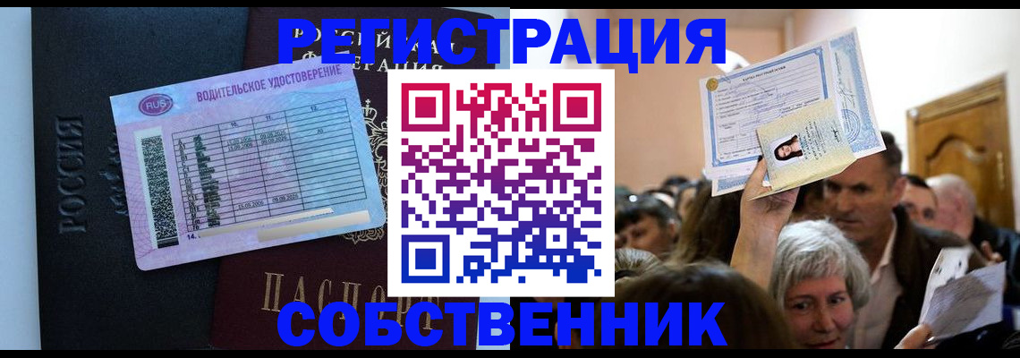 прописка гарантия в Бологом