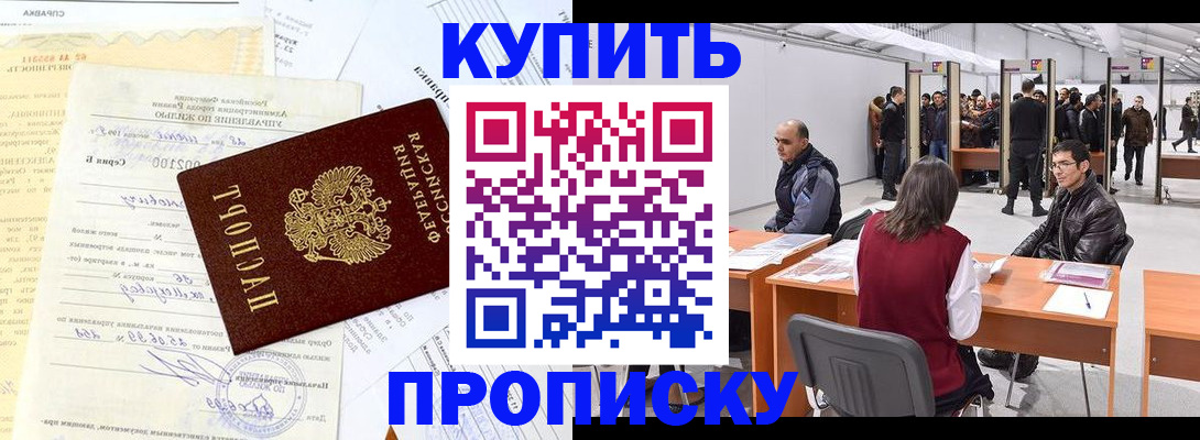 прописка ребенка в Бологом